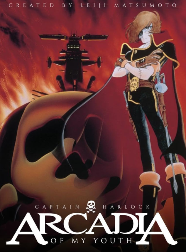 宇宙海贼哈洛克船长 我的青春阿卡迪亚