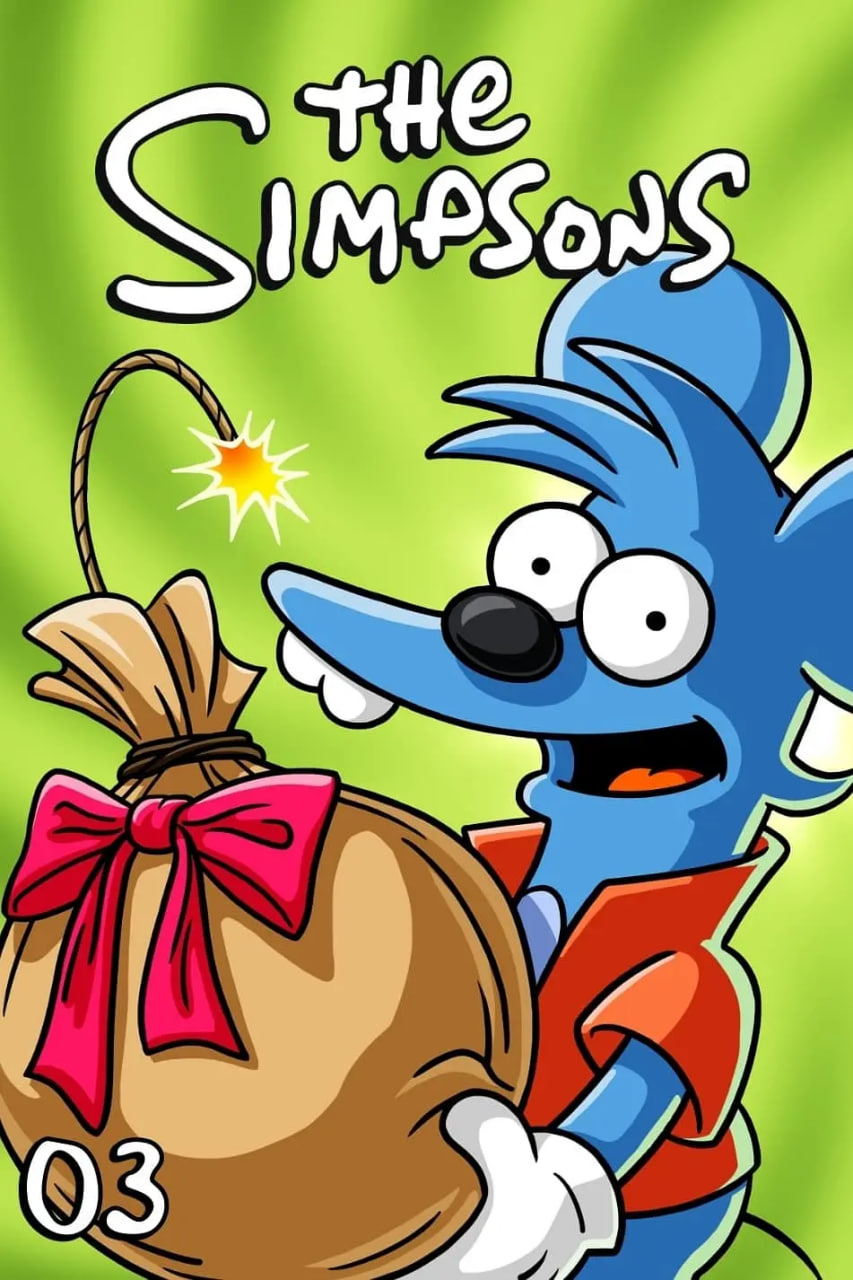 辛普森一家 第三季