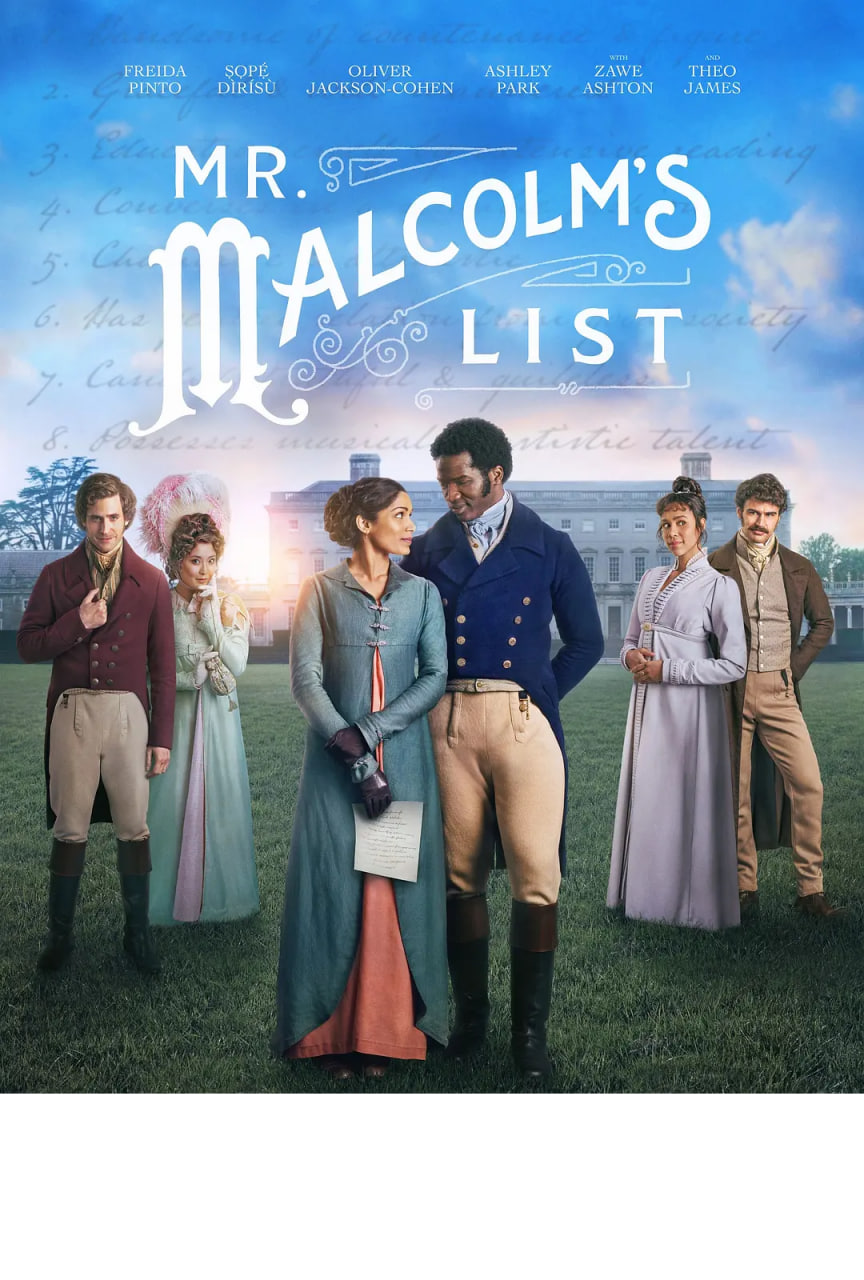 马尔科姆先生的清单