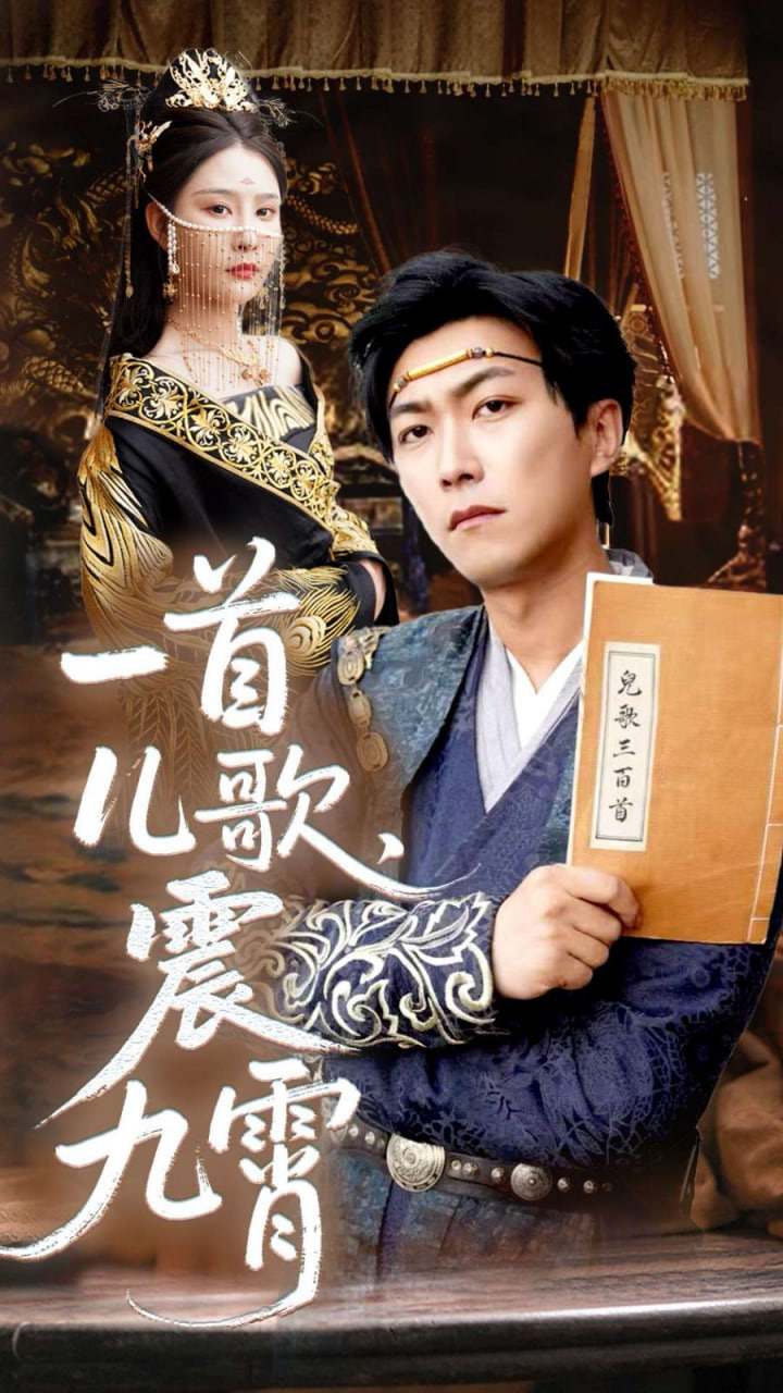 一首儿歌震九霄