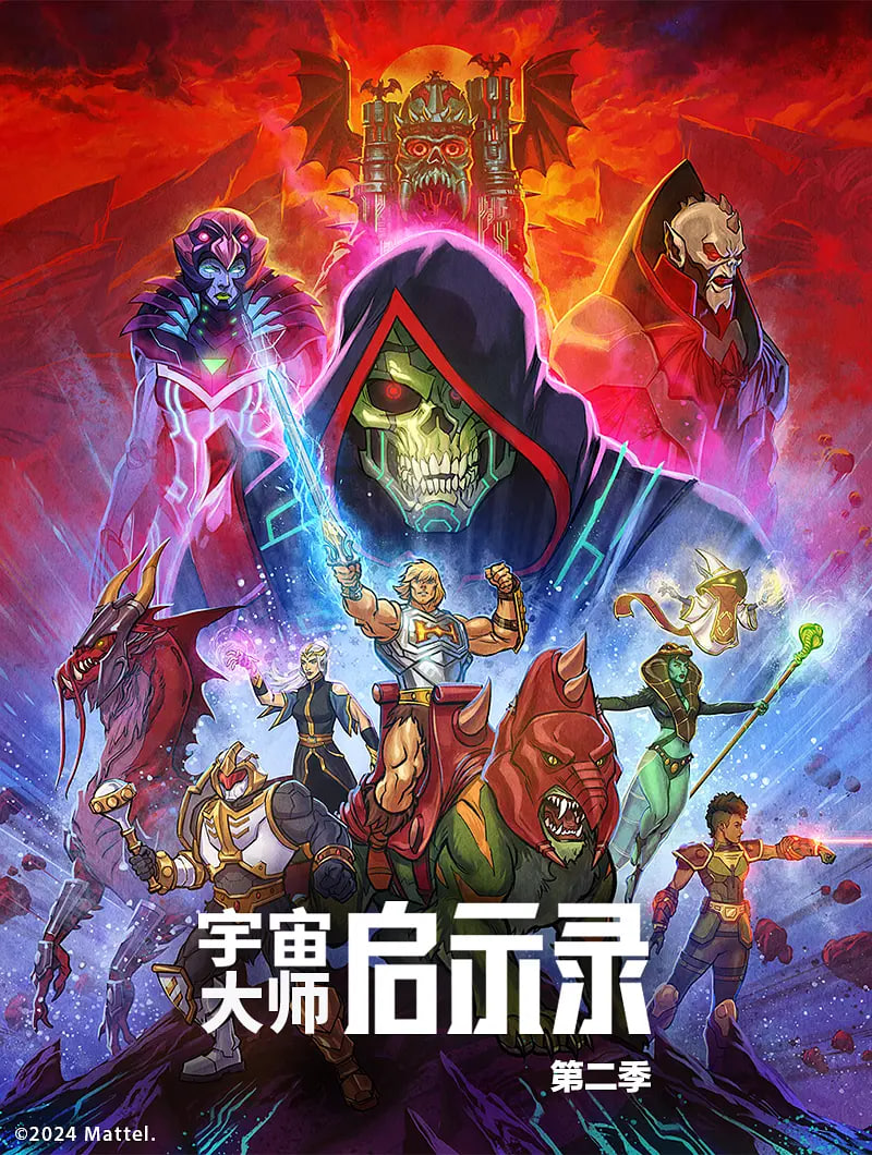 宇宙巨人希曼:启示录 第二季